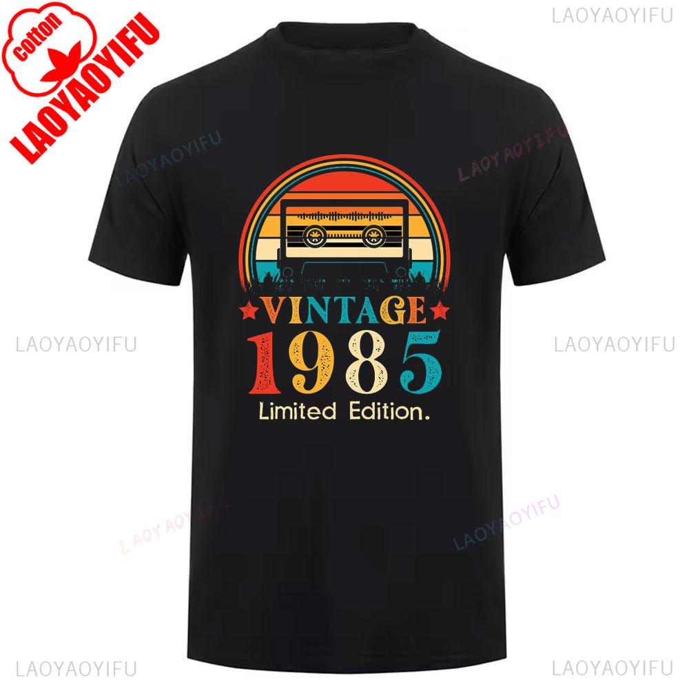 1985 Винтажная хлопковая футболка Ретро 80-х Унисекс Короткий рукав Повседневная футболка Классический дизайн для мужчин Женщин Идея подарка на 40-летие