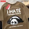 Я ненавижу утренних людей и утро и людей Мужская одежда Хип-хоп Свободные футболки Мода Оверсайз Хлопковая летняя футболка Новинка