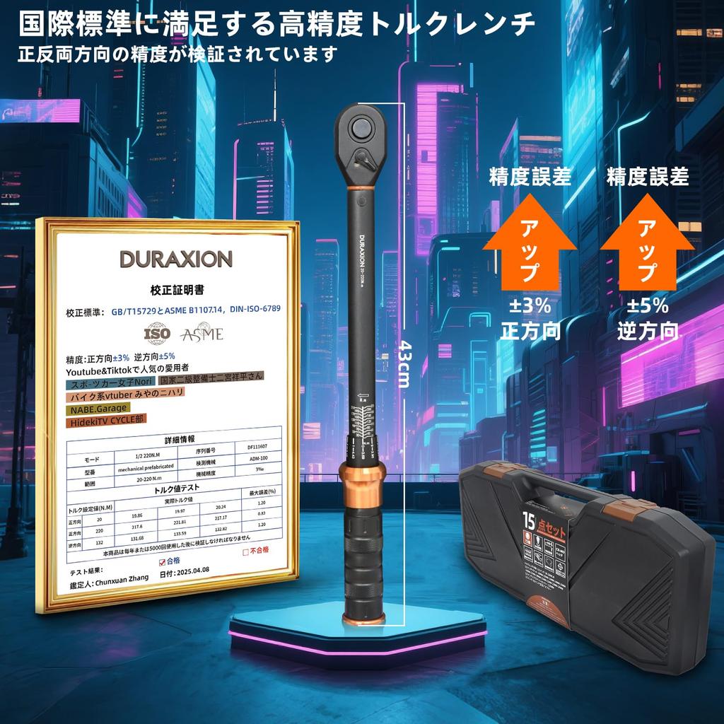 DURAXION Torque Wrench Mm for Car Tire and Machine High Double Rotates Left and 72 Feed Quick Calibration Japanese Instruction and Storage Case