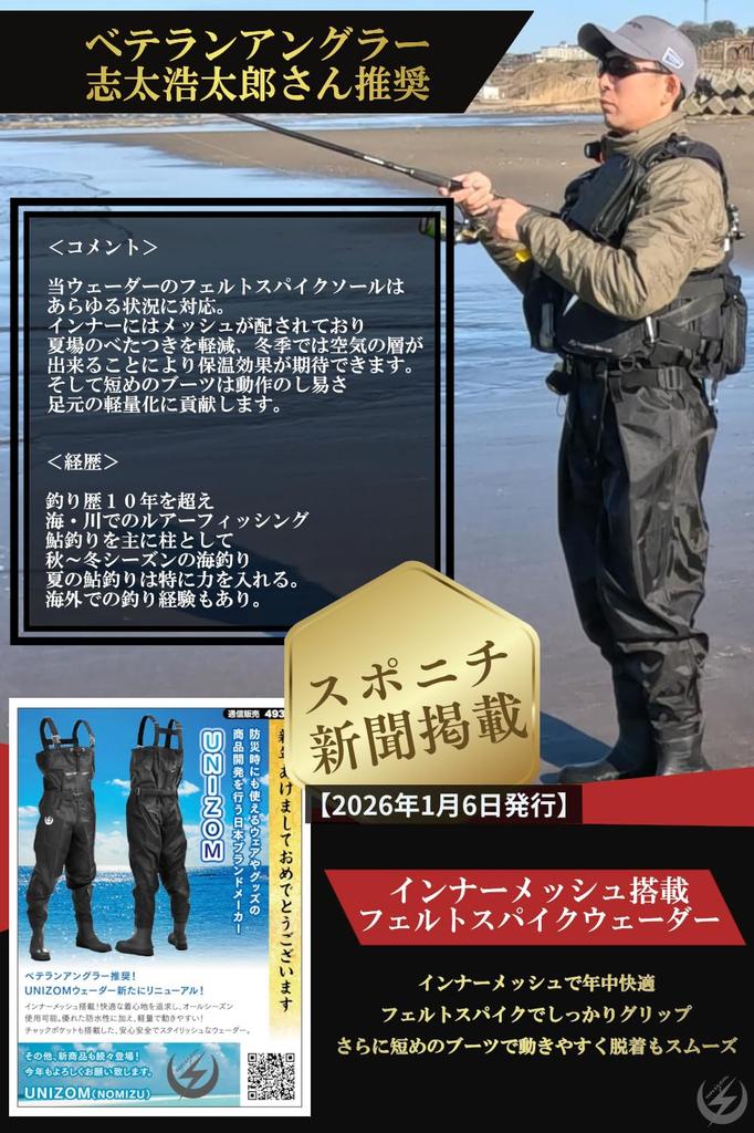 [unizom] [Рекомендовано опытными рыбаками/Опубликовано в газетах] Рыболовные вейдерсы с войлочными шипами, длинные, с внутренней сеткой. Полностью водонепроницаемый, прочный