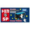 Takara Tomy Tomica Dream Tomica SP Picture Book Collection Who's That Tired Kid Mini Car Toy Ages 3 and Up