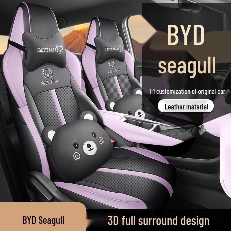 BYD Seagull Car Seat Cushion: New Full Leather, Four-Season, Five-Seat Fit