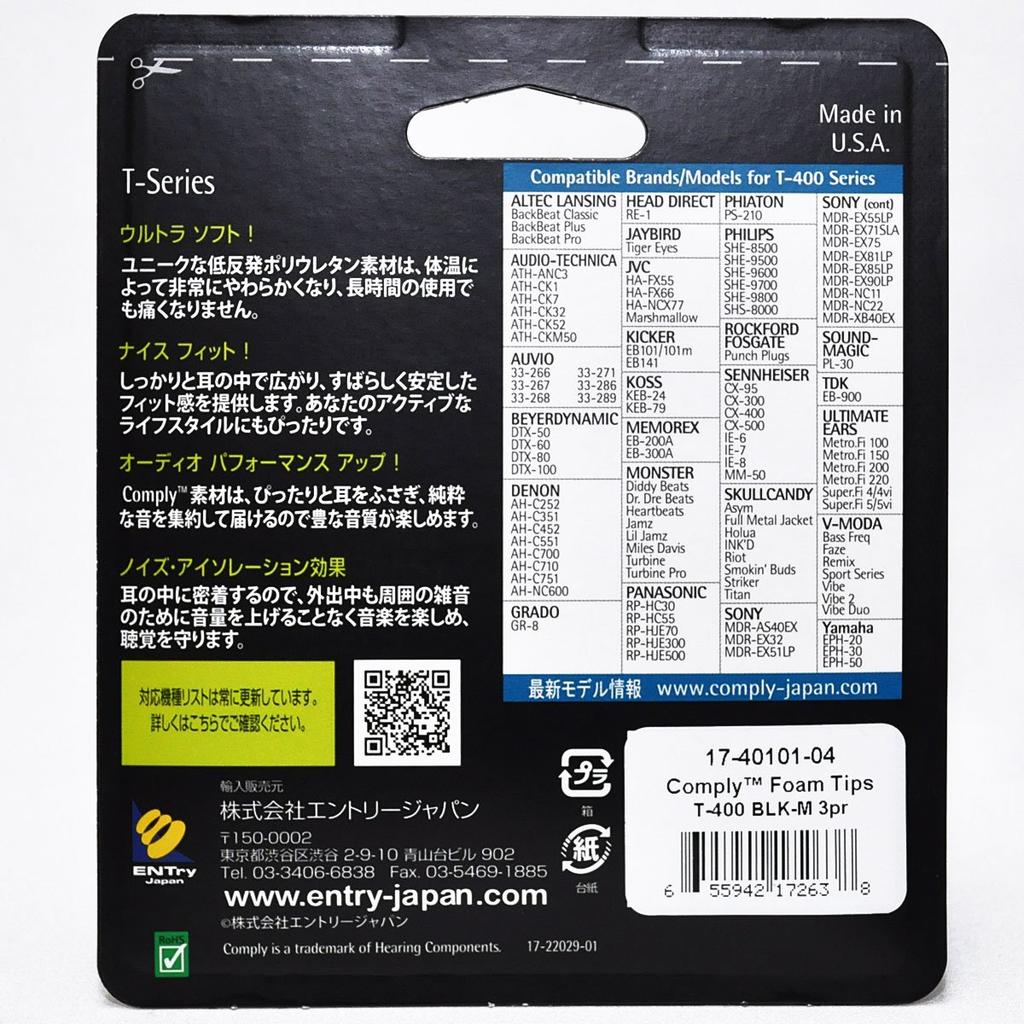 Comply Comply Стандартные наушники 3 пары звукоизоляция Fit Fit Prevention Черный S T-400 HC17-40111-04 T-400