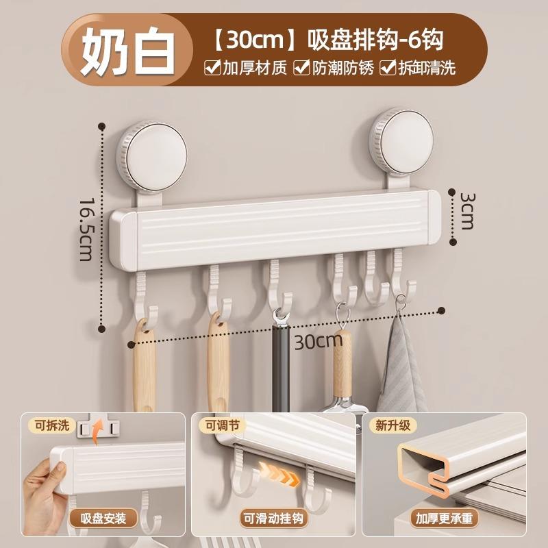 Suction cup kitchen hook hanging rod multi-functional kitchen rack spatula spoon hanger wall hanging storage rack