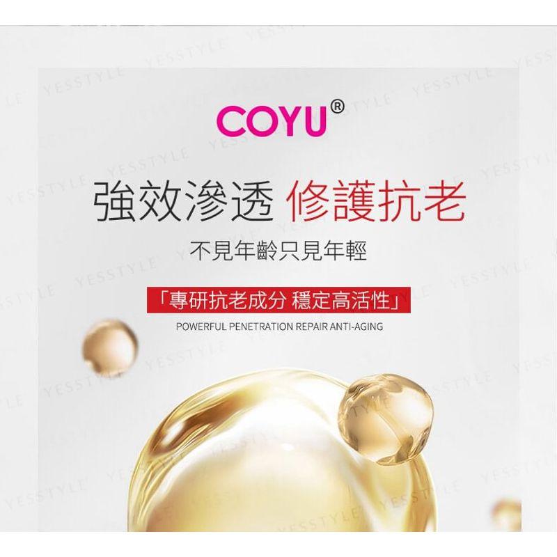COYU - Ультра-омолаживающая HIFU эссенция