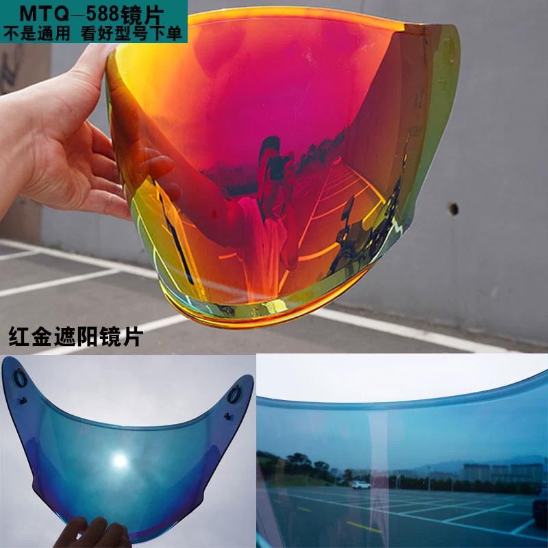 For MTQ 588 Helmet Sun Visor Accessories 588 Transparent Lenses Color Visors Motorcycle Helmet Accessories