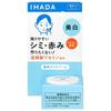 Shiseido Pharmaceutical Ihada Medicated Clear Balm 18g [Quasi-drug]