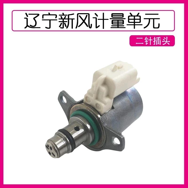 1 шт. Для блока измерения свежего воздуха Yunnei/Laidow Panther/Changchai 4G33TC блок измерения топлива дозирующий клапан качественные аксессуары