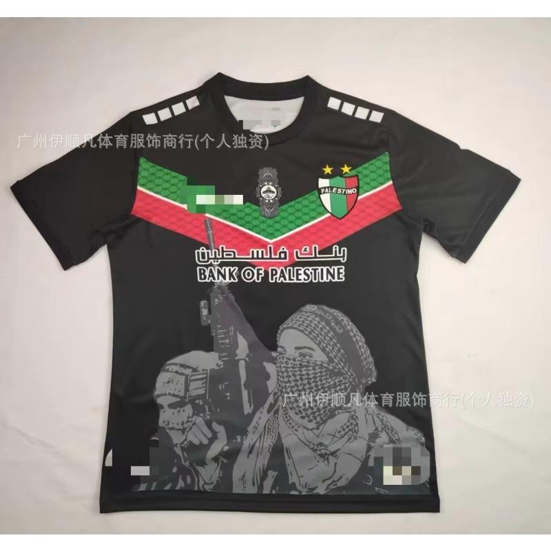 Chilean Palestinian Palstino Boris Tino Home and Away Adult Children's Football Uniform
