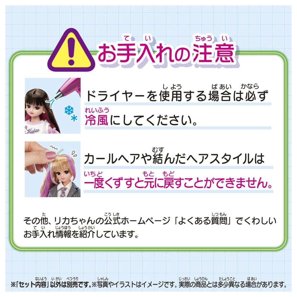 TAKARA TOMY Одевалка куклы Ликка Play Toy Ages #Licca #Jenny 3+