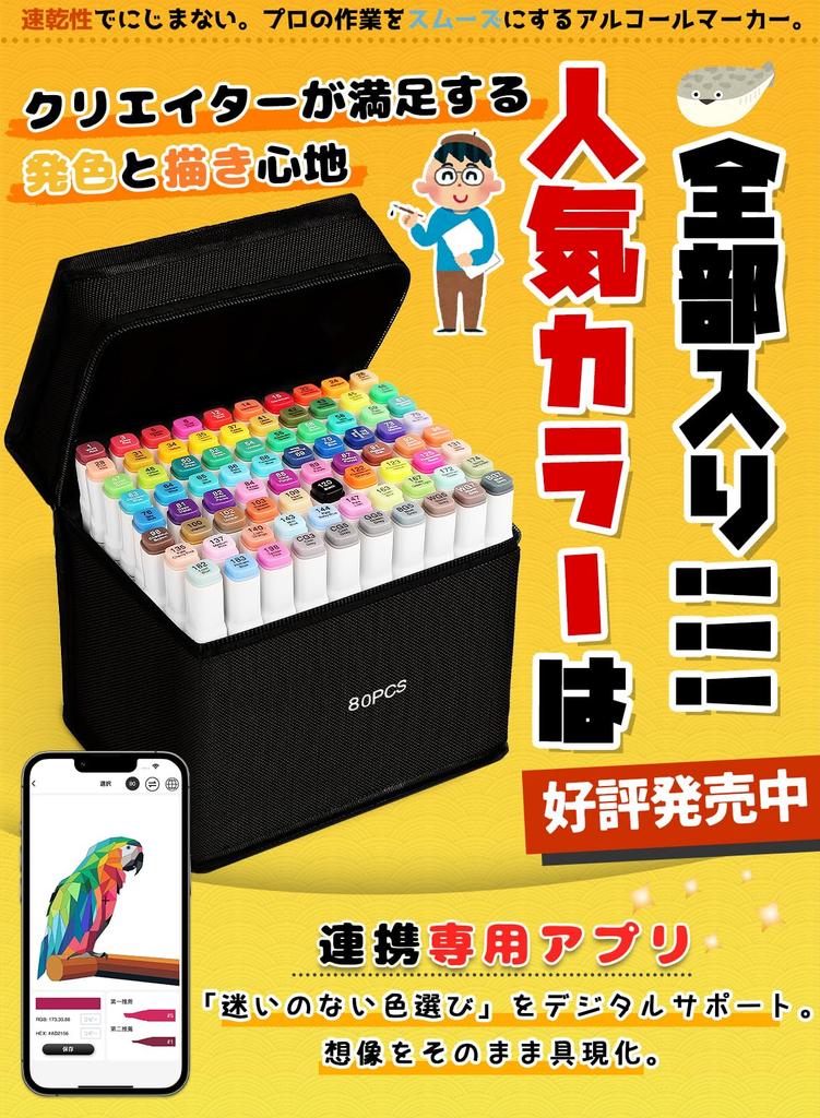 Набор из 80 цветных иллюстраторских маркеров с бесплатным приложением, толстые спиртовые маркеры, для профессионального использования, манга-художников, детей, взрослых