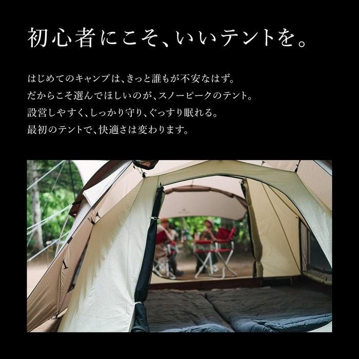 Snow Peak Landnest Dome S SDE-259 [1-2 Person] Tent - Brown