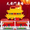 Small Tiananmen Square Miniature Diamonds Small Particles Puzzle Assembly Building Block High Difficulty Scene Compatible With Lego