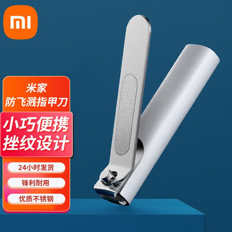 Xiaomi Mijia Anti-Splash Nail Clipper