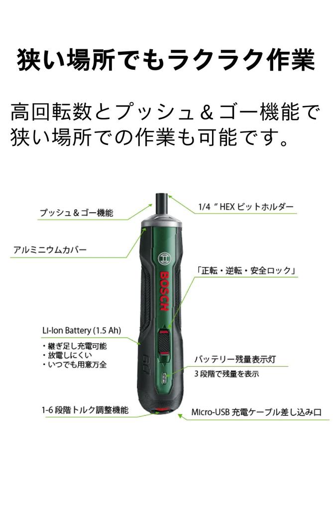 BOSCH Cordless Electric Torque Furniture 32 USB Charging Cable and Case PUSHDRIVE 3.6V Screwdriver, Screwdriver, Rechargeable, Forward/Reverse