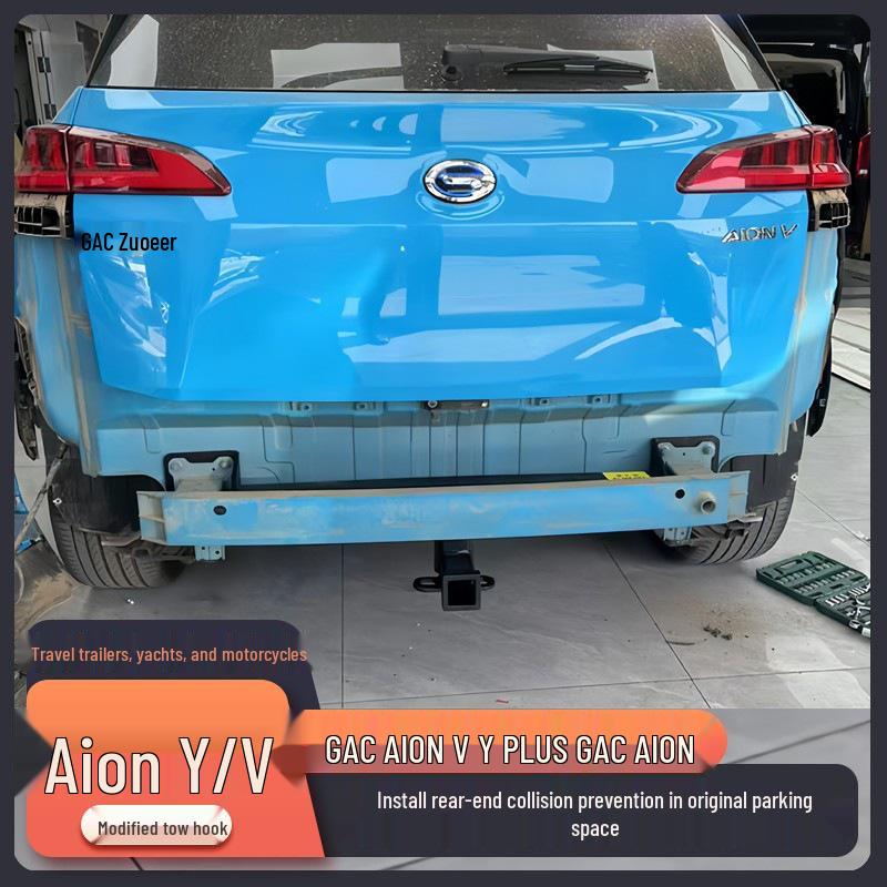 Совместимо с задним бампером для прицепа GAC Aion V, буксировочным крюком Aion Y и модифицированным буксировочным/тяговым крюком Aion Plus.