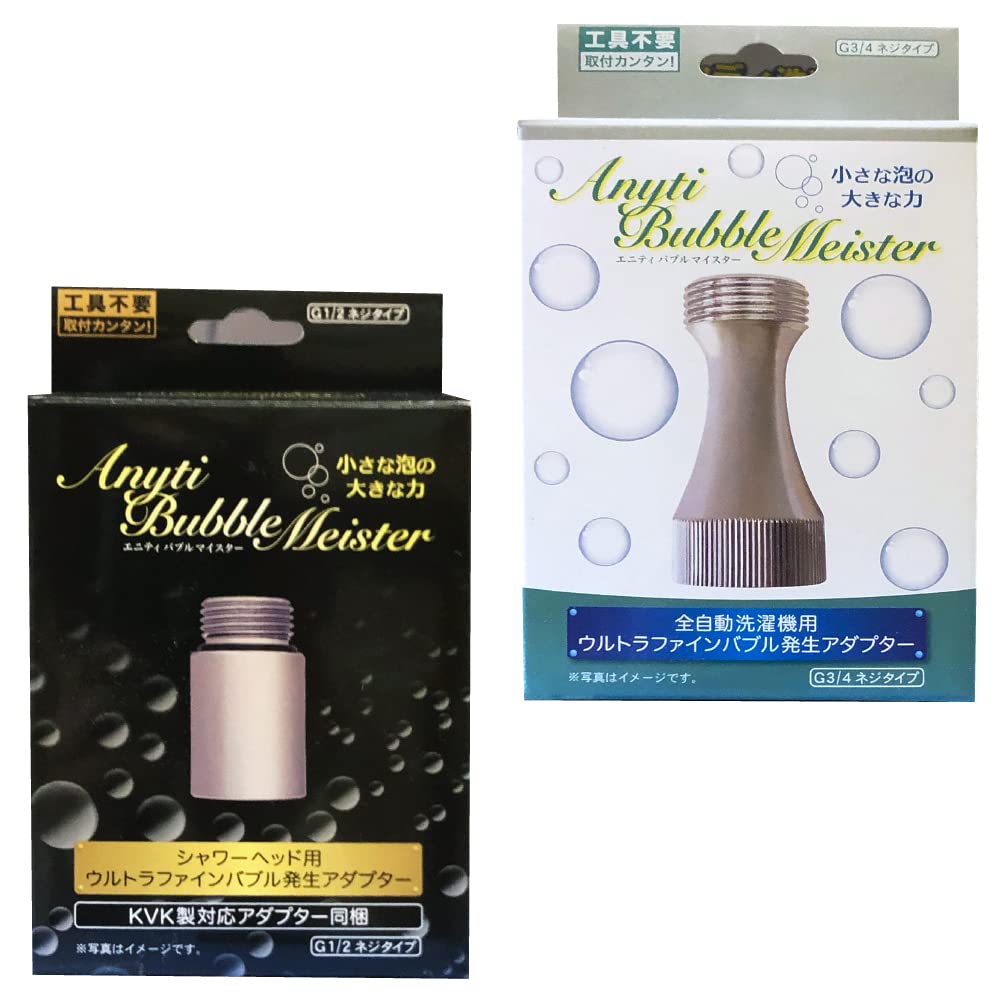 Fuji Keiki Bubble Meister Ultra Fine Bubble Generator for Shower Washing Machine Bubble Generator Set of 2 &