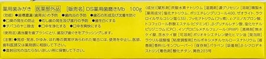 [2 штуки] Clean Dental Уход за полостью рта от неприятного запаха Зубная паста 100 г x 2 штуки