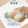Teapot with 240ml for Hasami Made In Freesia Design J-kitchens Kunzan-yaki Strainer, Capacity, 1-2 People, Ware, Japan,