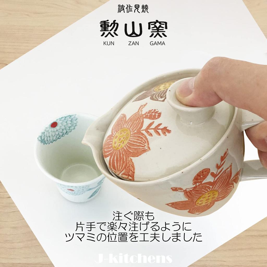 Teapot with 240ml for Hasami Made In Freesia Design J-kitchens Kunzan-yaki Strainer, Capacity, 1-2 People, Ware, Japan,