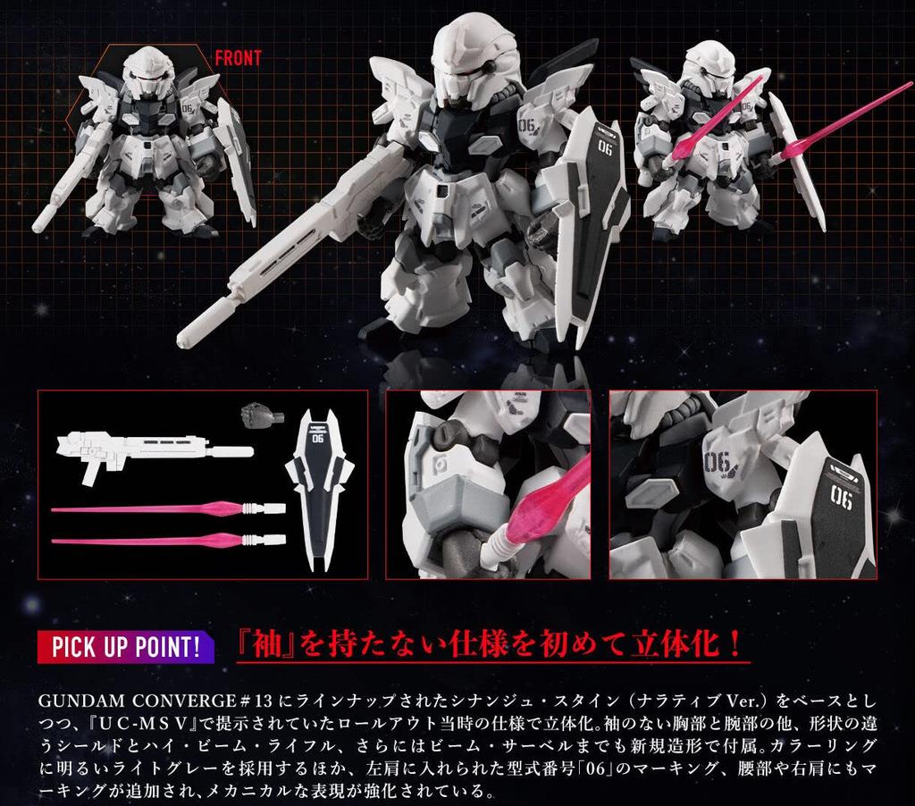 FW GUNDAM CONVERGE CORE Возвращение Красной Кометы Эксклюзивный набор Штайн Дога "Синанджу" "Синанджу" (Единорог Вер.)" ""Gira""" (Полная машина)"