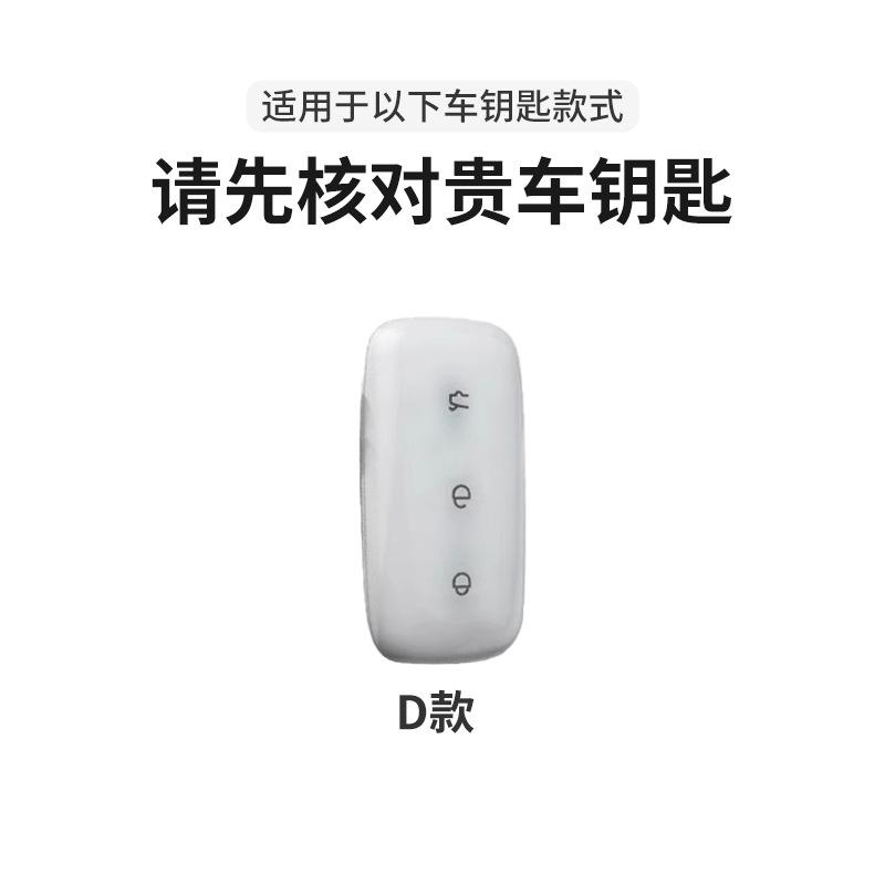 Чехол для ключа автомобиля для Geely Galaxy L7 Keycase 24 L6 MAX 1.5T Plus AIR PRO Galaxy L7max E8 E5 Оригинальная защитная оболочка для ключа автомобиля