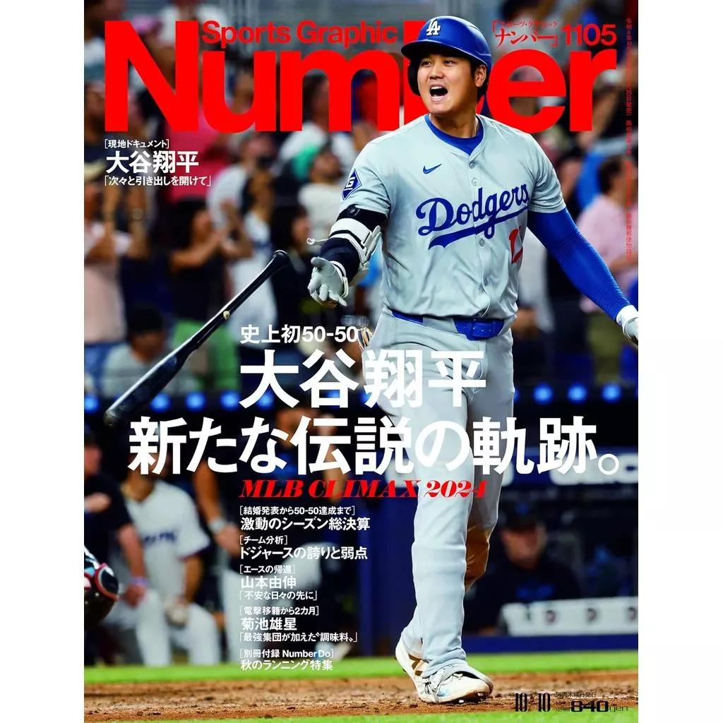 Совершенно новый спортивный журнал Sports Graphic Number Шохей Отани Япония