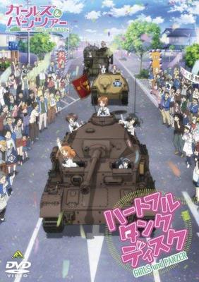 Девушки Сердечные Танки Диск & Панцер [DVD]