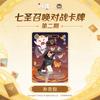 Official  Genshin Impact Genius Invokation TCG Wave 2 Booster Pack Battle Card Gold Foil Laser Zhongli Venti Game