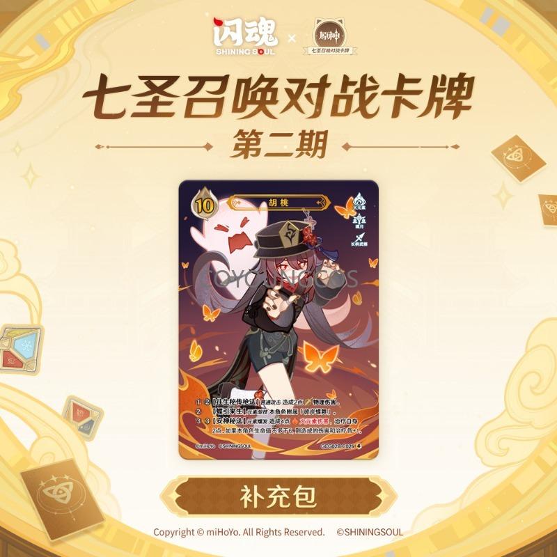 Official Genshin Impact Genius Invokation TCG Wave 2 Booster Pack Battle Card Gold Foil Laser Zhongli Venti Game