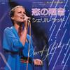 7-дюймовая пластинка CHERYL LADD - Walking In The Rain / I'll Come Run ECS17046 CAPITOL 1978 Япония Поп Б/У