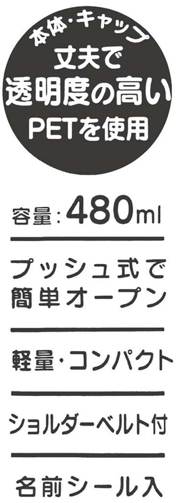 Skater Бутылка для воды 500 мл с рисунком динозавра, пластиковая, с одной кнопкой, для детей, мальчиков PDDR5