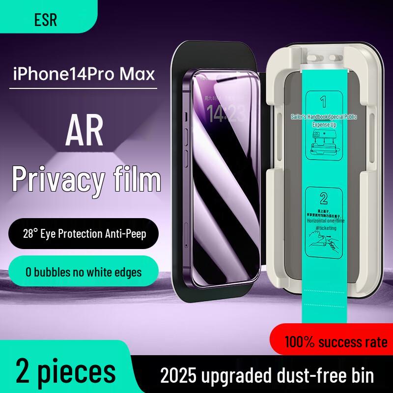 Защитное стекло ESR для iPhone 13/14/16e Series