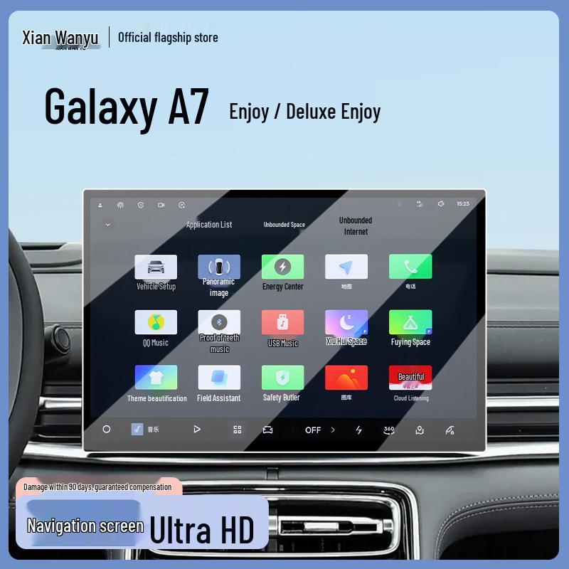 Закаленное стекло для экрана центральной консоли Geely Galaxy A7 - Декор салона автомобиля и Навигационная наклейка