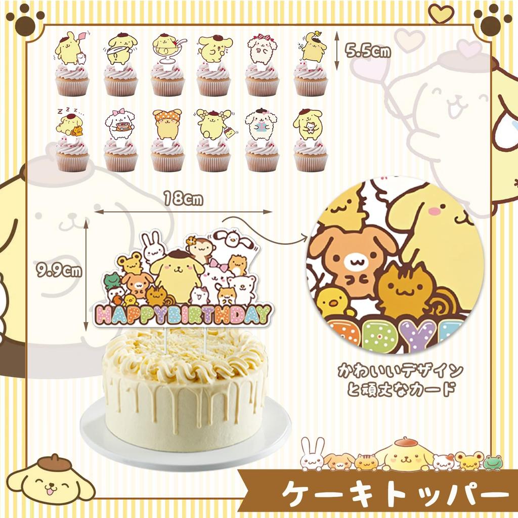 Pompompurin Birthday Decorations, Character Balloons, Runes, Kids Birthday Decorations, Happy Birthday Banner, Cake Topper, for Girls and Boys