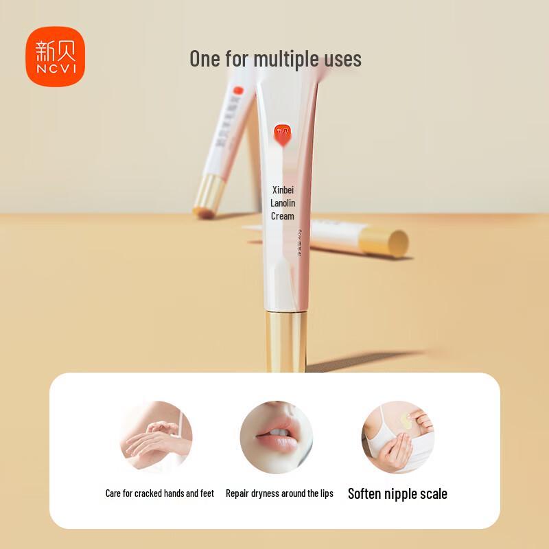 Xinbei Lanolin Nipple Cream