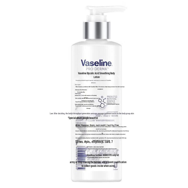 Vaseline No. 5 Fruit Acid Smooth Body Lotion