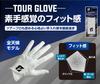 Перчатка для гольфа BRIDGESTONE TOUR GLOVE GLG12 Короткая спецификация Белая 24 см Мужская