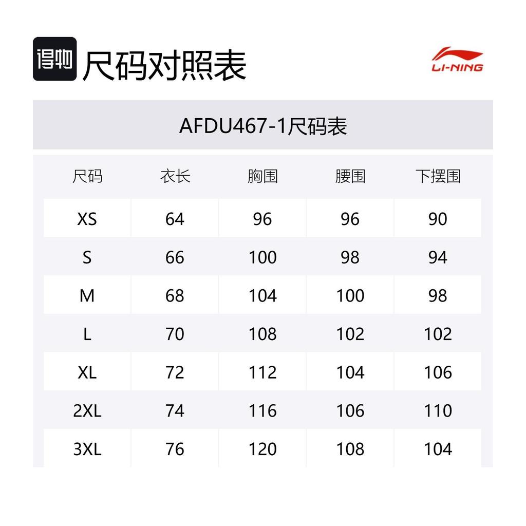Куртки и пальто Li Ning Унисекс Черный AFDU467-1
