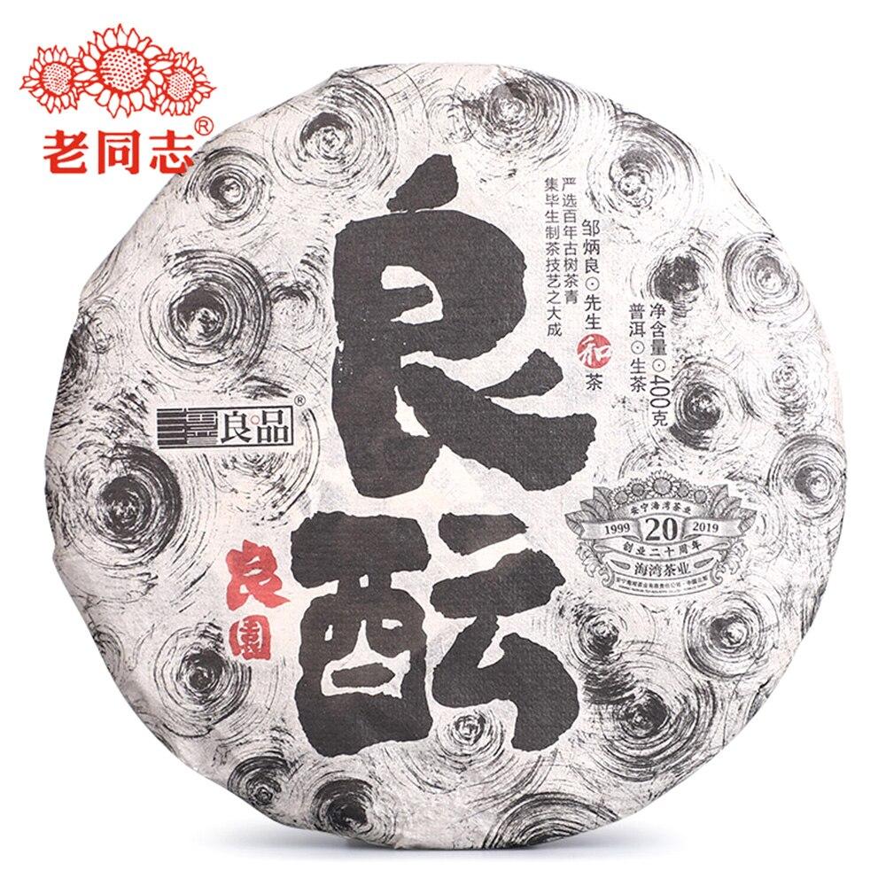 Чай Пуэр Haiwan Raw 2019 "Liang Yuan Liang Yun" Премиальная серия чая Шэн Пуэр 400г