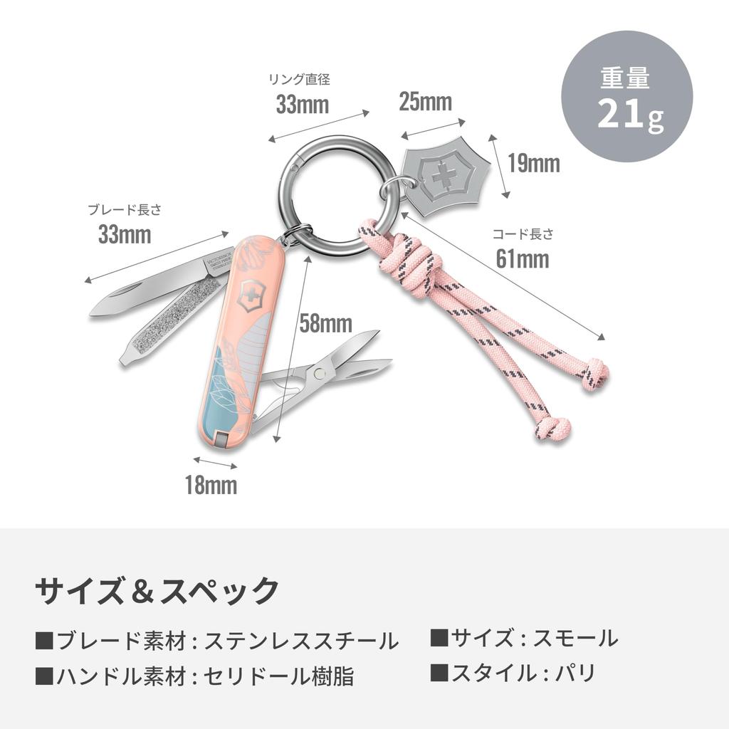 VICTORINOX Live to Explore Classic SD Paris Style Компактный инструмент, полезный в повседневной жизни Складной нож Товары для предотвращения стихийных бедствий Швейцарский армейский нож