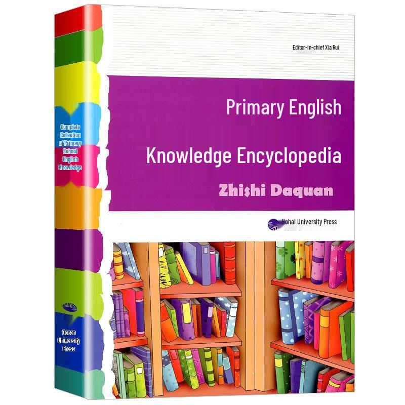 Primary to Junior High Entrance Exam Prep & Review Series