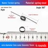 Torsion Spring Steel 0.3-3.0 for 90/180° Clip Trash Can
