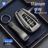 Чехол для ключа Geely для моделей Emgrand Xingyue L, Xingrui, Binyue GLS, Boyue, Geometry A/B, Binrui, ICON
