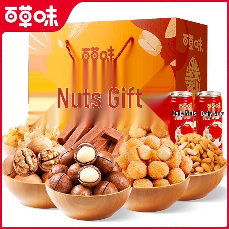 Baicaowei Assorted Nut Gift Box