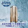 Doshisha Sub-Zero Tumbler, 280ml, Vacuum & Cooling, Triple-Layer Stainless Steel Tumbler, Gold, ONZONE