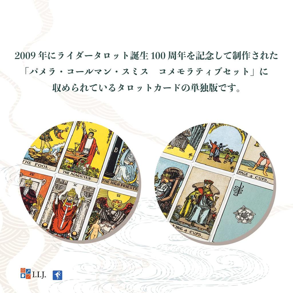 Таро Столетнее Таро Уэйта Японская Инструкция Аутентичный Продукт I.I.J. Карты, Таро Смита-Уэйта, Издание, Расклад, Включено,