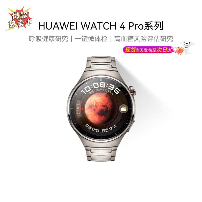 Huawei Смотреть 4 Про (Китайская версия)