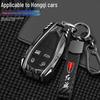 2022 Hongqi HS5/HS7/H9 Qixiang Edition Men's Mecha Key Case Cover