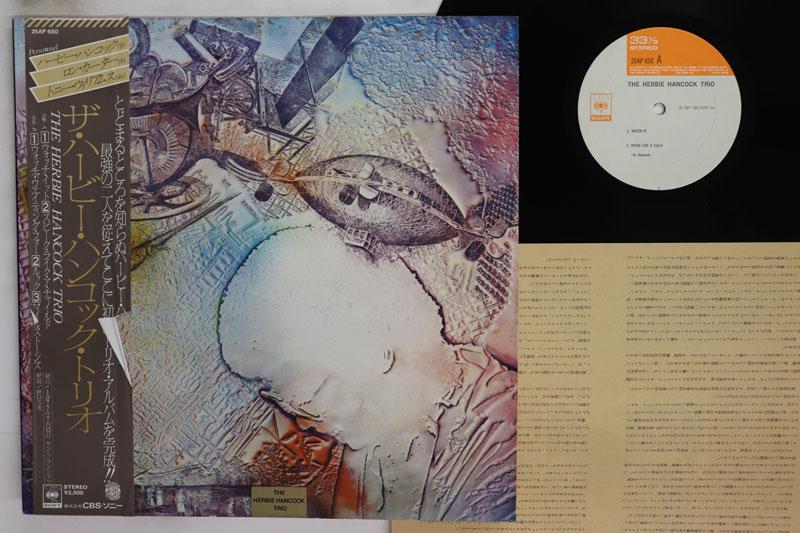 Виниловая пластинка HERBIE HANCOCK Herbie Hancock Trio 25AP650 CBS SONY 1977 Япония Obi Джаз Б/у
